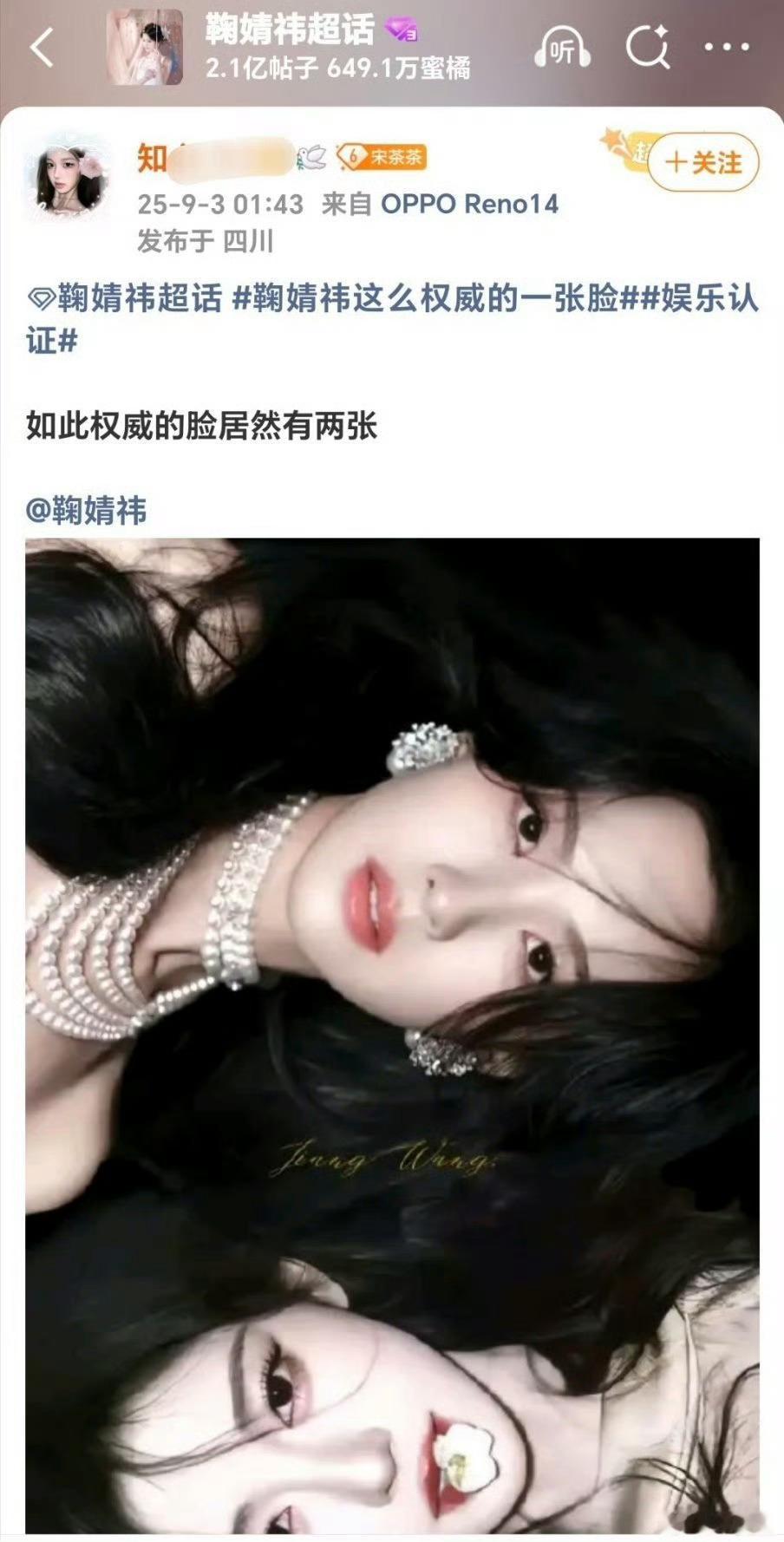 这种嗑cp的不应该去cp超话磕吗发到人家主超话还rm鞠粉... ​​​