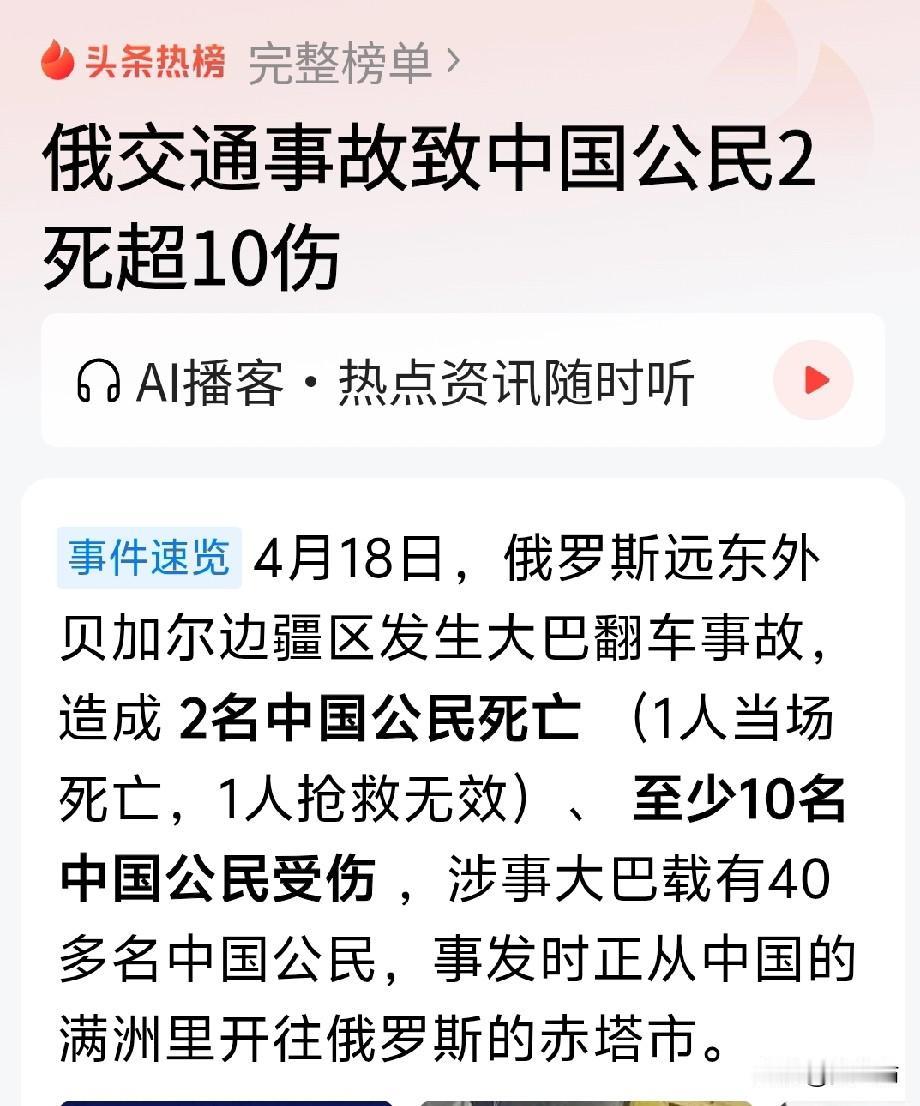 去俄罗斯旅游
勇敢者的游戏
伤亡的人赔偿
只能听天由命