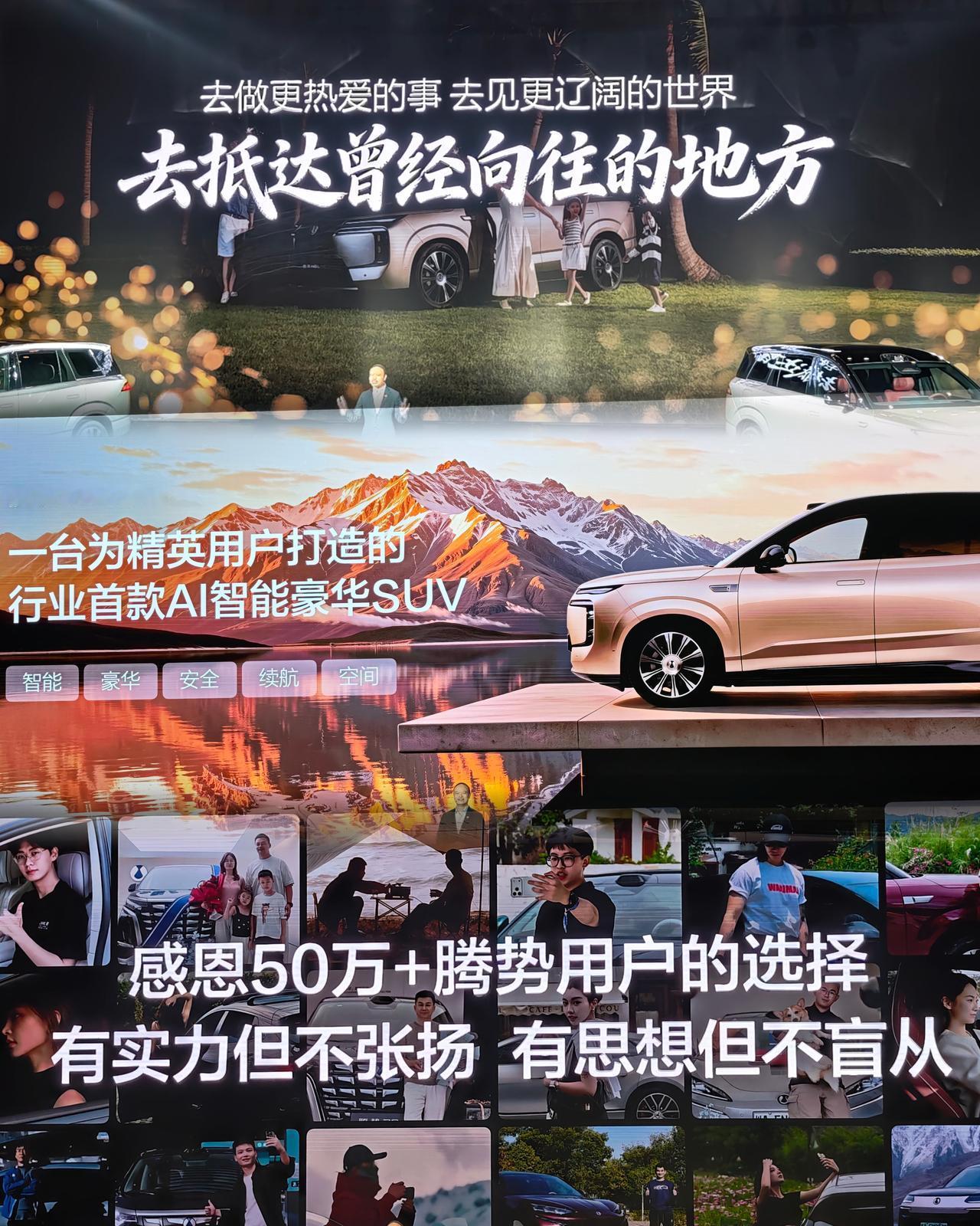 【腾势N8L纯电AI大六座，续航960km，今日上市】9月14日，腾势N8L纯电