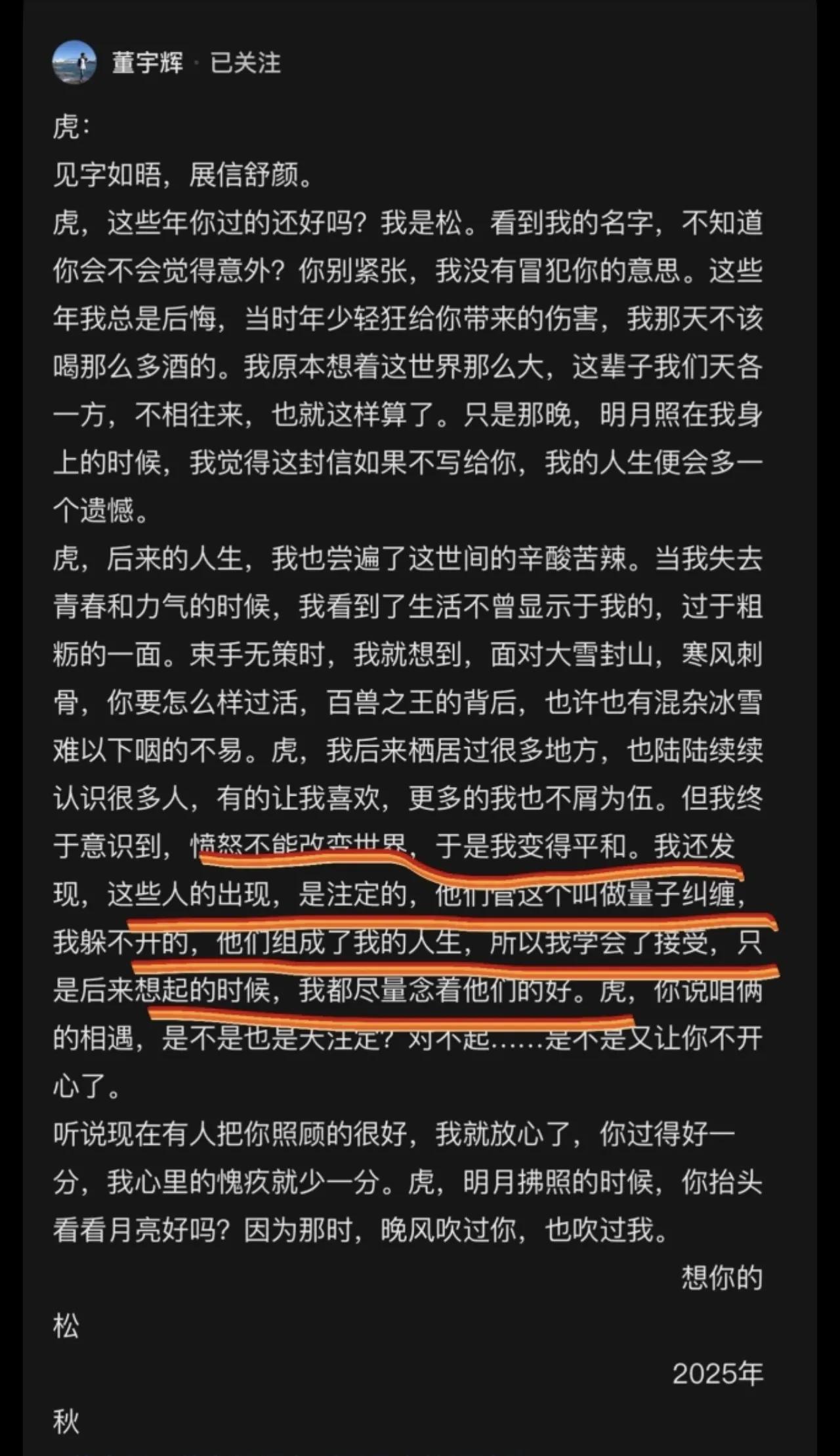 好心疼！

东北行董宇辉写给老虎的信，何尝不是在写他自己的经历，曾经遇的人和事，