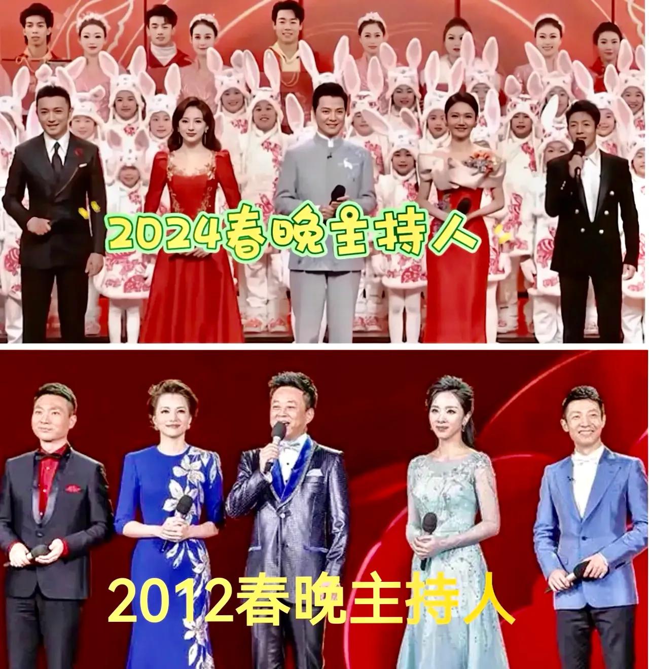 2012和2024年，时间过得太快了，12年一个轮回，春晚能压住台的主持人没几个