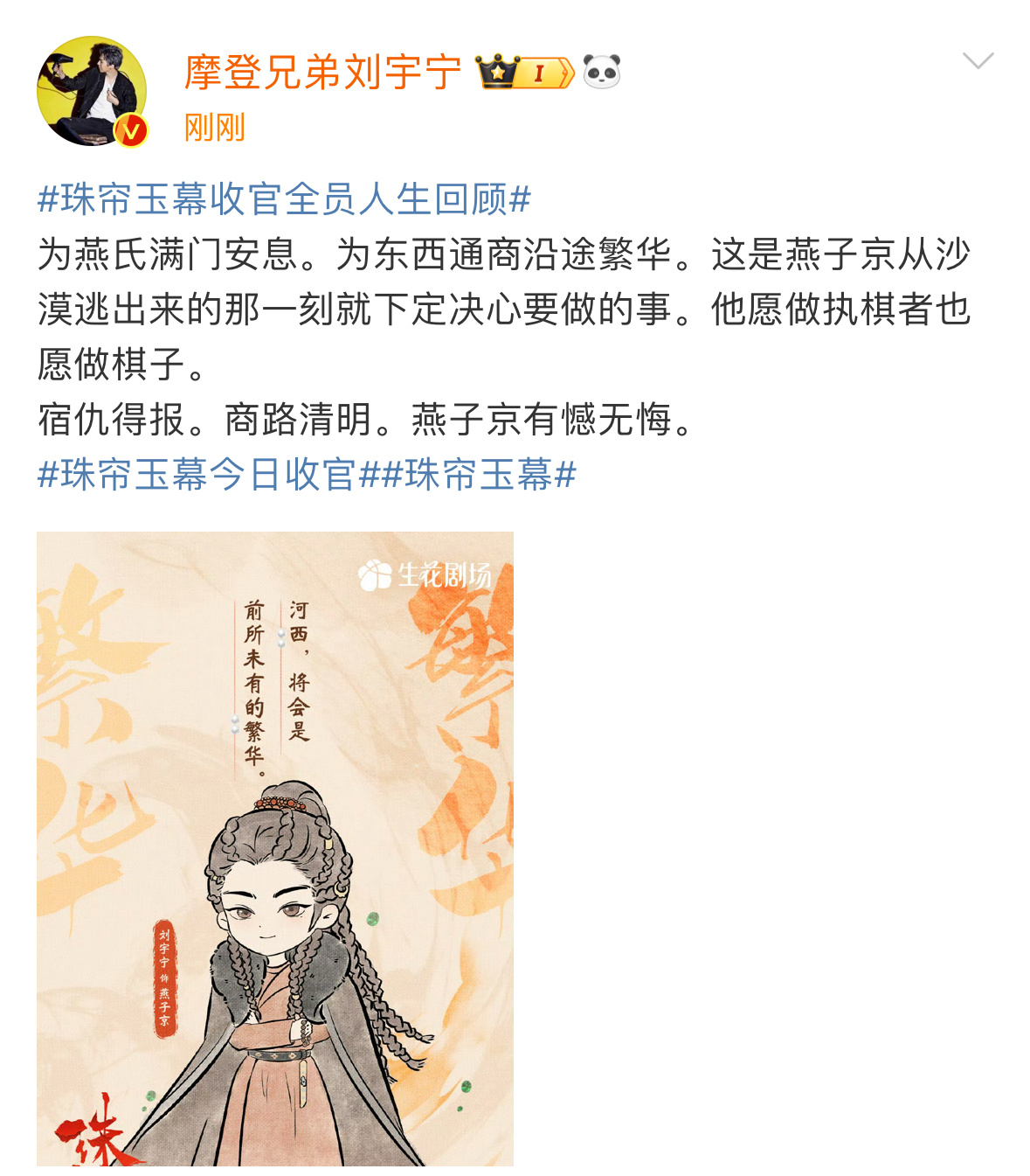 谁把“有憾无悔”这四个字从刘宇宁角色的字典里给我删了[泪][泪][泪] 