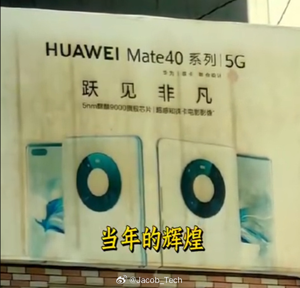 泛黄的海报终于等来了新的故事哇！真的这几年都没看到华为的手机做海报宣传隔了6年，