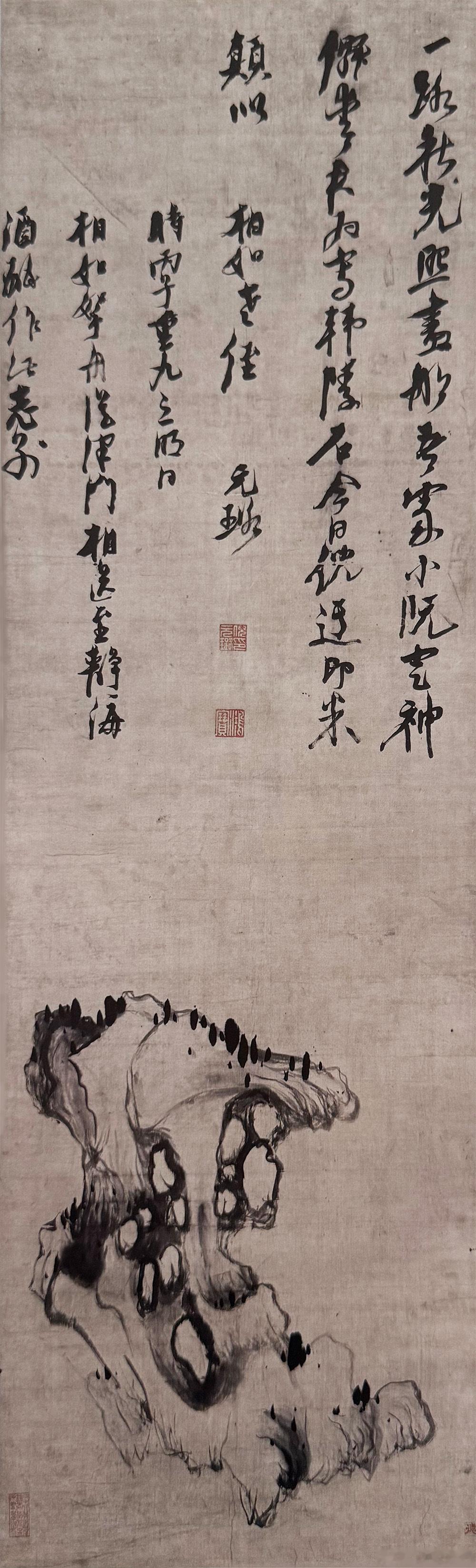国史古风 【中华名画欣赏 《文石图》（倪元璐）】        《文石图》乃晚明