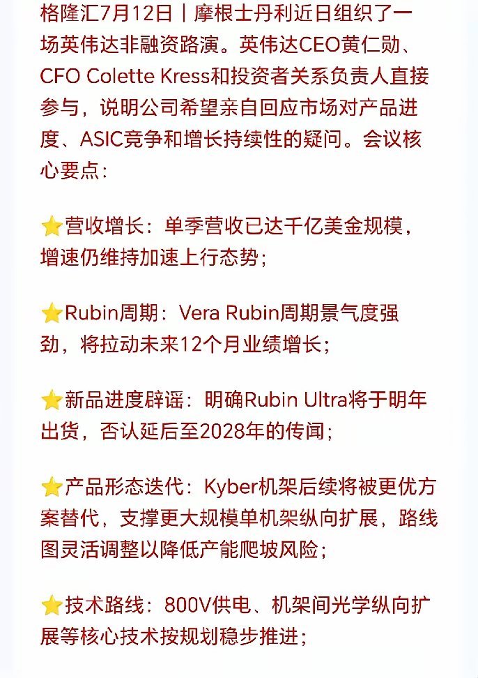 AI硬件下周估计要疯狂了！英伟达高管辟谣，新机架没有延迟，增长还在加速，更恐怖的