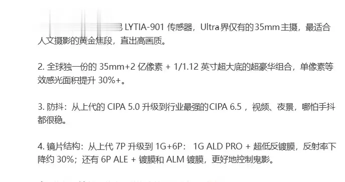 vivo X300 Ultra影像配置官方首曝！主攝長焦雙突破