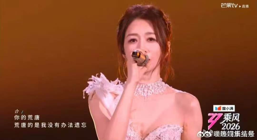 李小冉进步好大百岁合唱舞台梦一场直击人心，李心洁全程稳稳发挥，李小冉完成亮眼蜕变