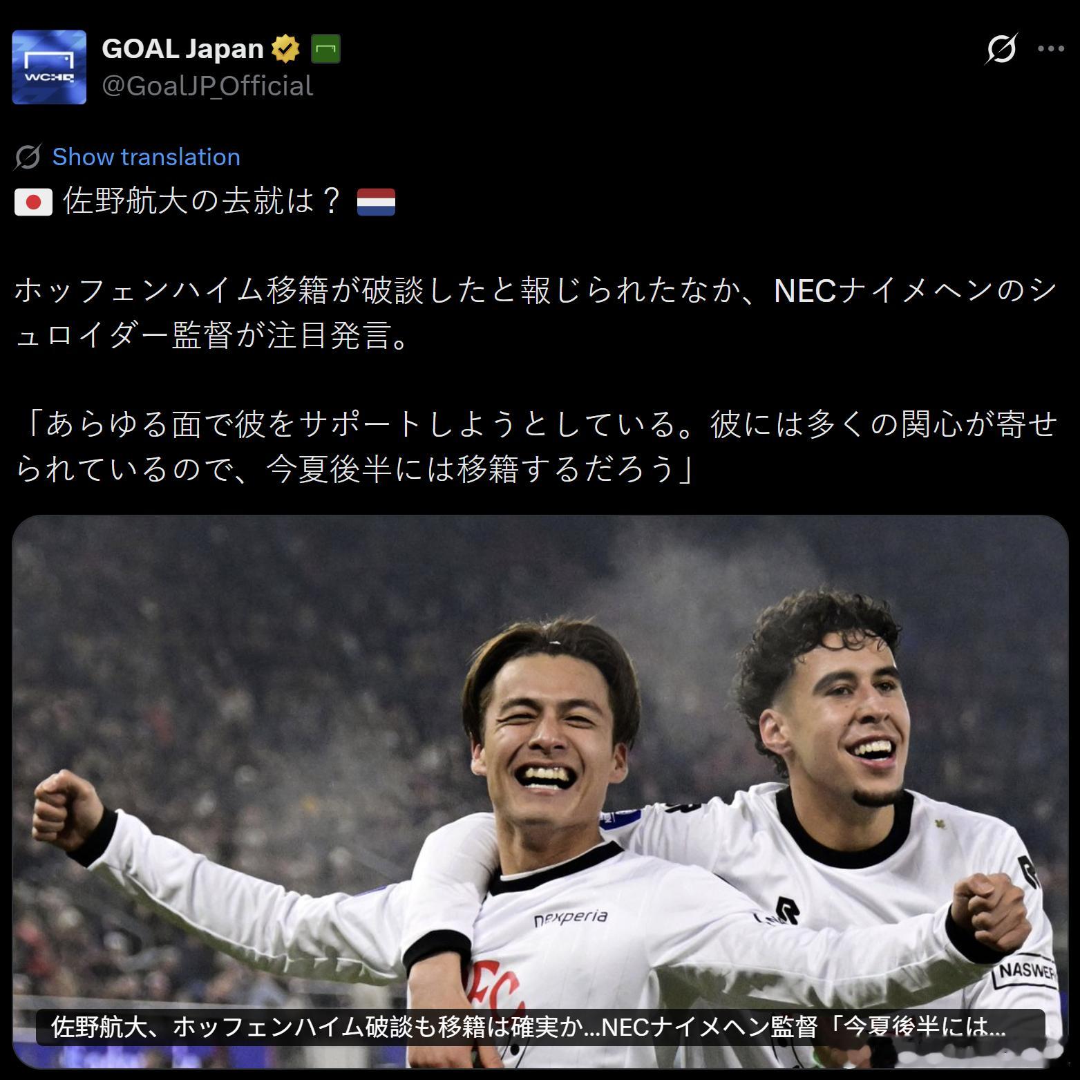 samurai blue日本代表 佐野航大和田中碧的特点类似，在弱对抗比赛环境中