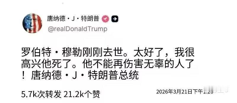 罗伯特.穆勒，美国前联邦调查局局长，曾以特别检察官身份调查川普通俄门的起诉，这位