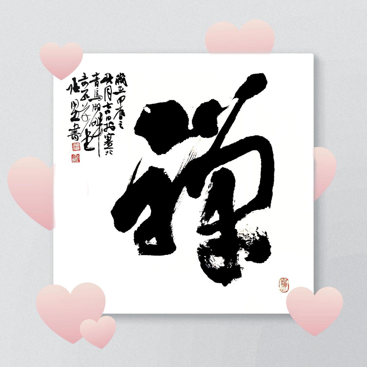 #书法