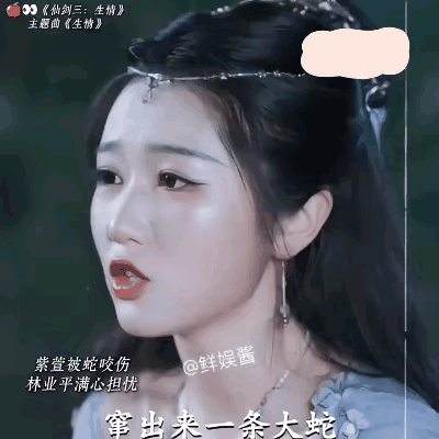 紫萱会不会被岳雨婷毁了
这么演
还是女娲后人吗？
分明就是妖女
还是让人觉得不适