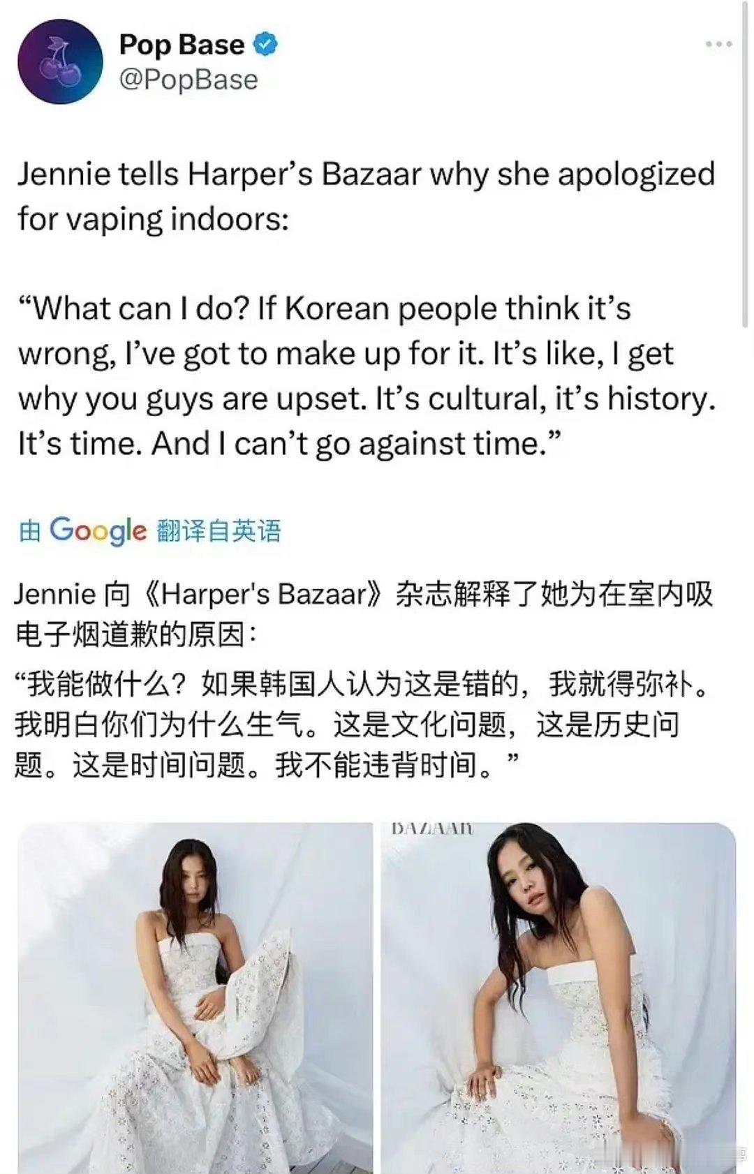 #Jennie解释室内吸烟道歉的原因#她说：如果韩国人认为是错的，我就得弥补。 