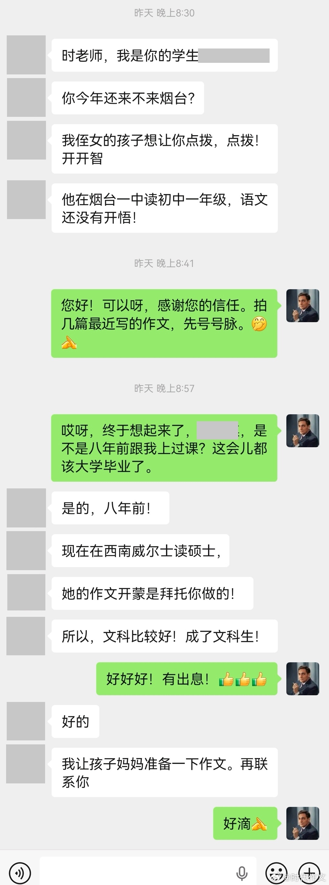 回头客