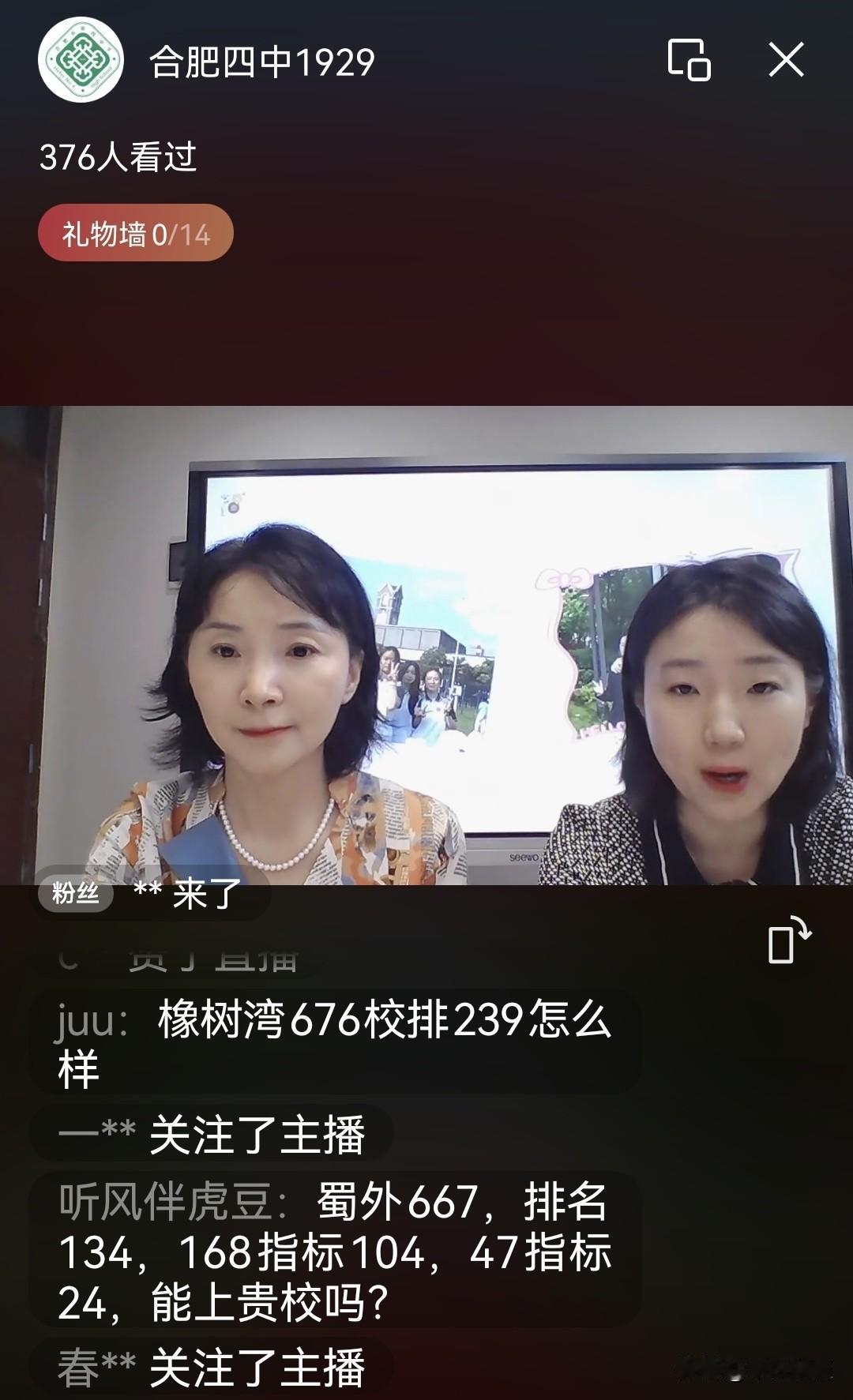 四中直播，统招670。
上下两三分。没毛病[赞]
滨湖地区680以下的就近上学，