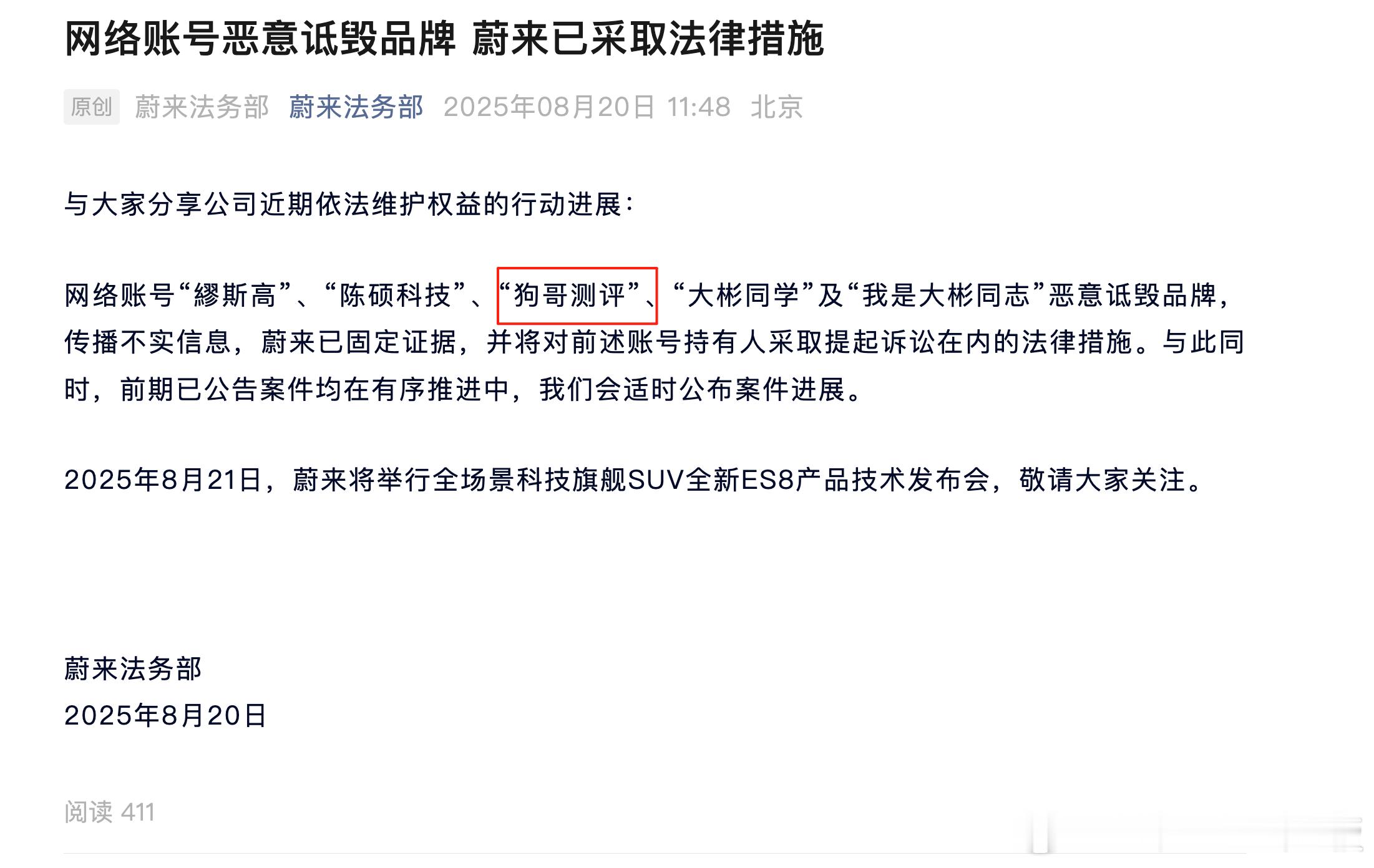 狗哥你完了！蟹老板的小报告 ​​​