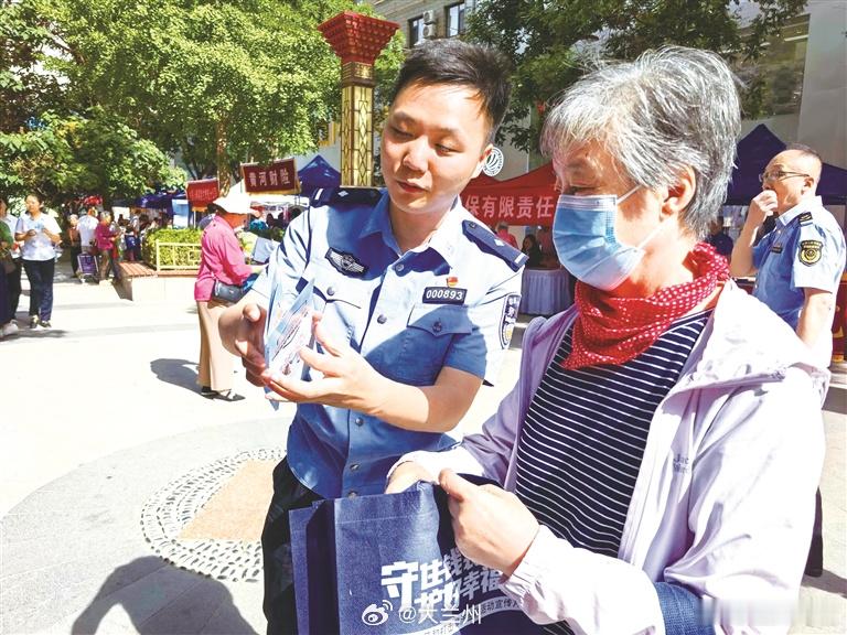 兰州多部门联合防范非法集资【守住钱袋子 护好幸福家】6月15日，兰州市围绕“守住