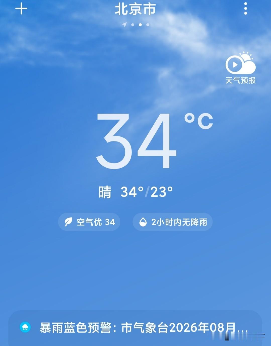 现在为什么秦皇岛比北京还热呢？秦皇岛是著名的避暑胜地，因为北靠燕山，东临大海，所