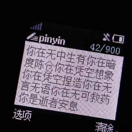看到有个微博常年评论量不超过3条的，所谓正规军媒体人说：【太阳队的活动我不去了，