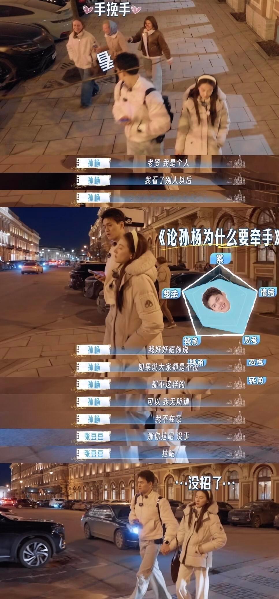 孙杨张豆豆一个急性子一个慢性子孙杨张豆豆坚强妻子与感性丈夫 每对夫妻都有自己的相