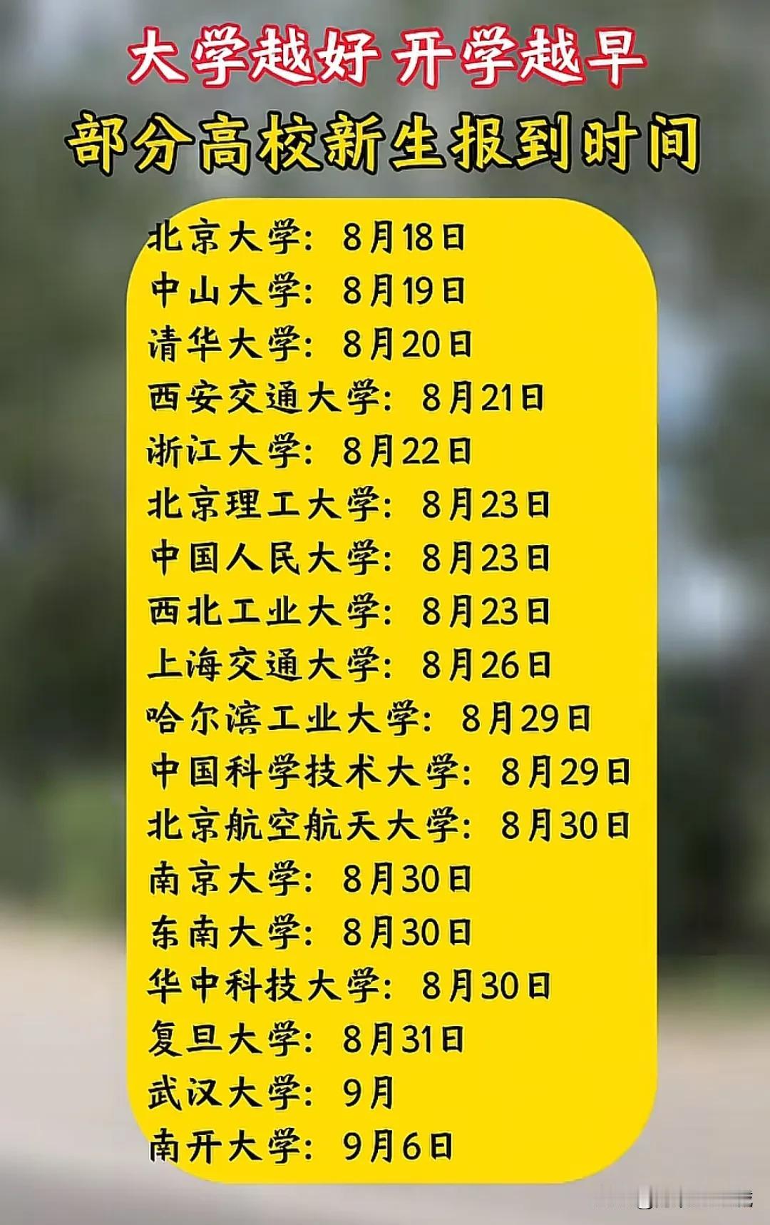 高校决定延迟开学，拉倒吧！

延迟开学这事儿，对学生来说确实有不少藏在细节里的糟