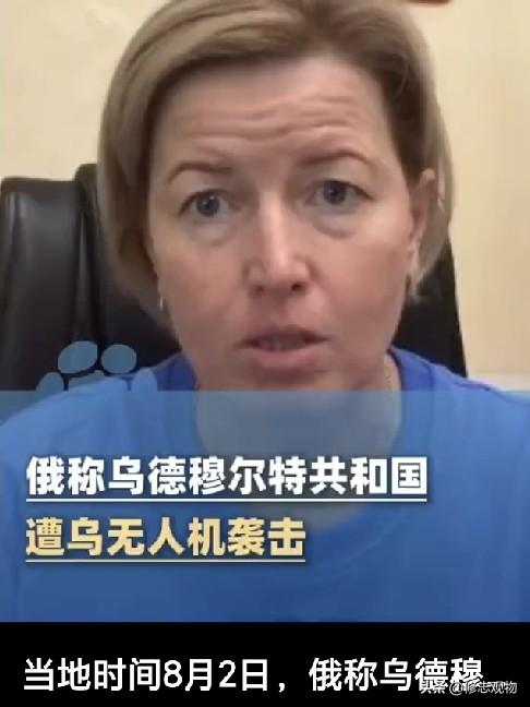 乌发动创纪录无人机空袭！
       谁能想到俄乌战争能打这长时间！谁又能想到