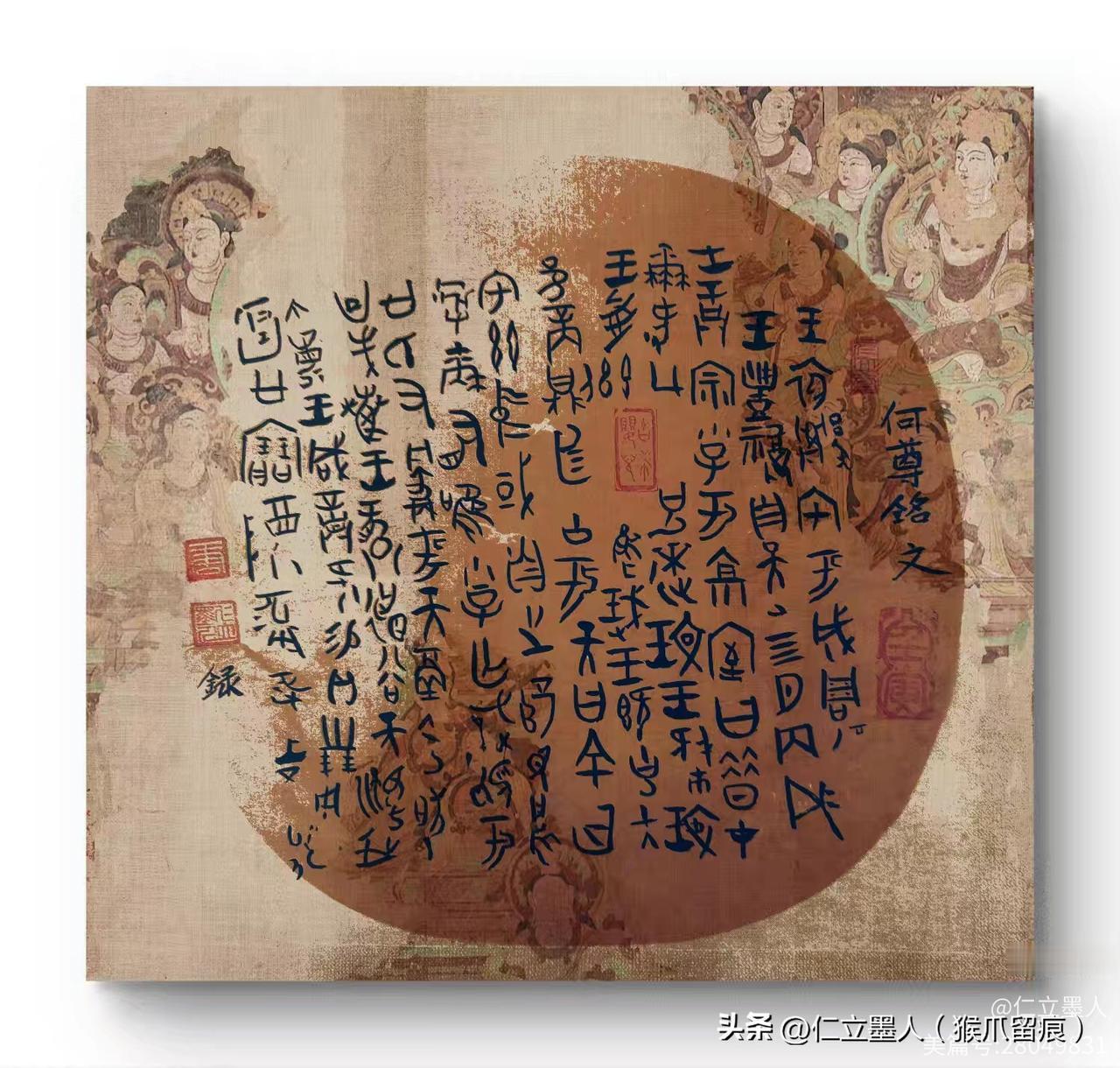 懂我书帖的人（27）
朋友这样评价《仁立墨人甲骨文书法作品评析》

仁立墨人四幅