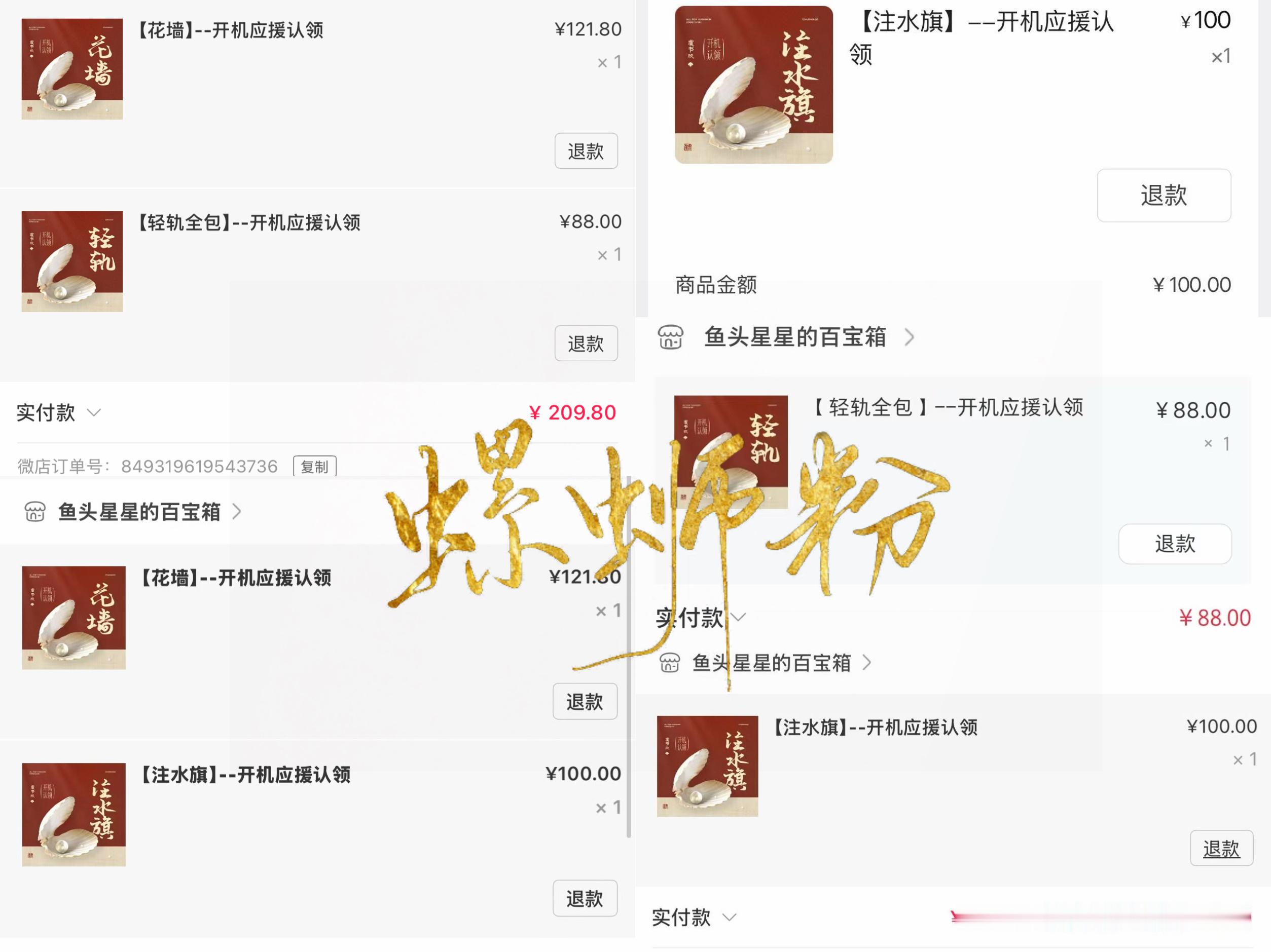 螺蛳粉守护甜欣版恭迎何盼海皇！ 