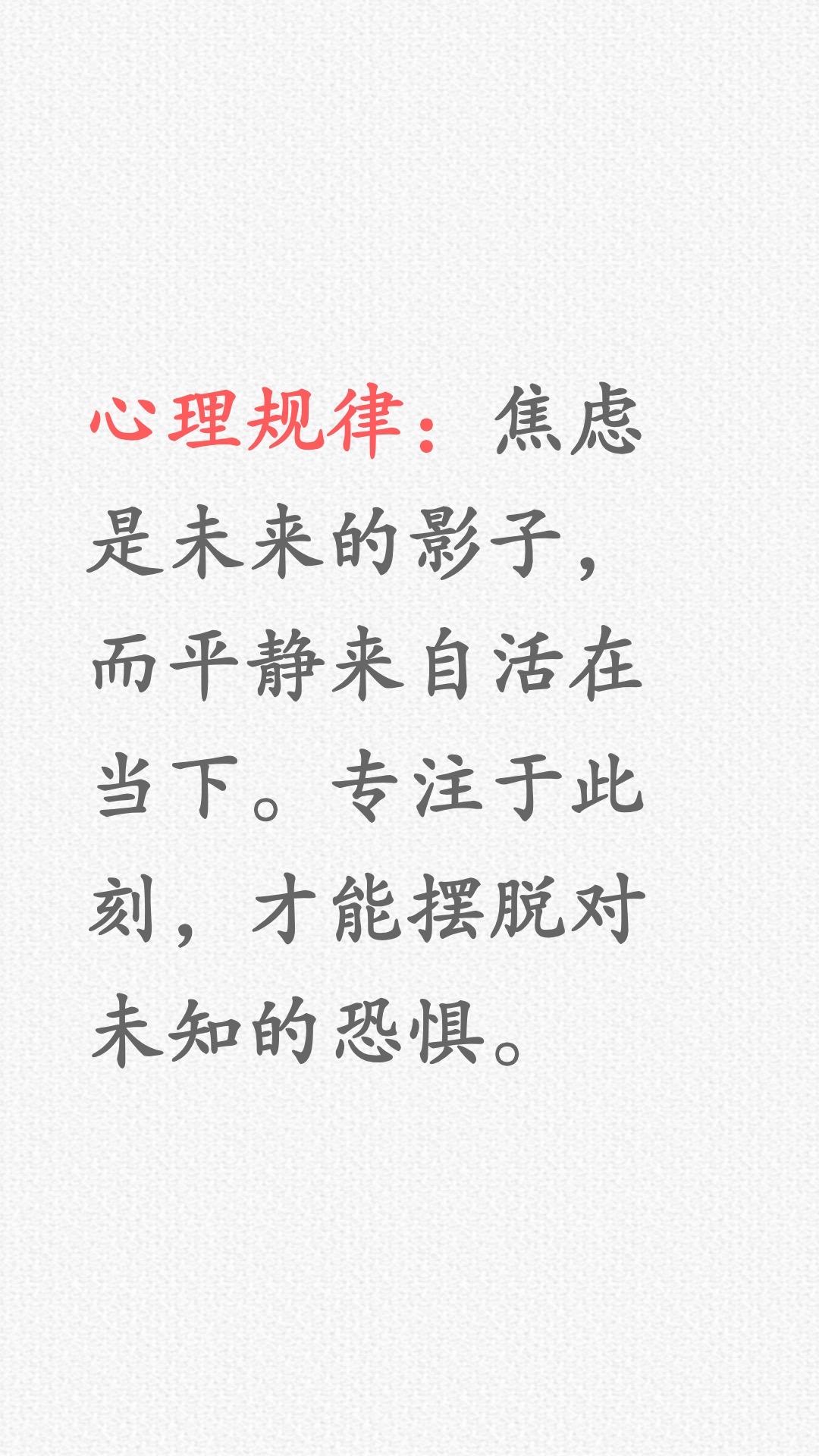 如何摆脱焦虑、活在当下，3点小建议……