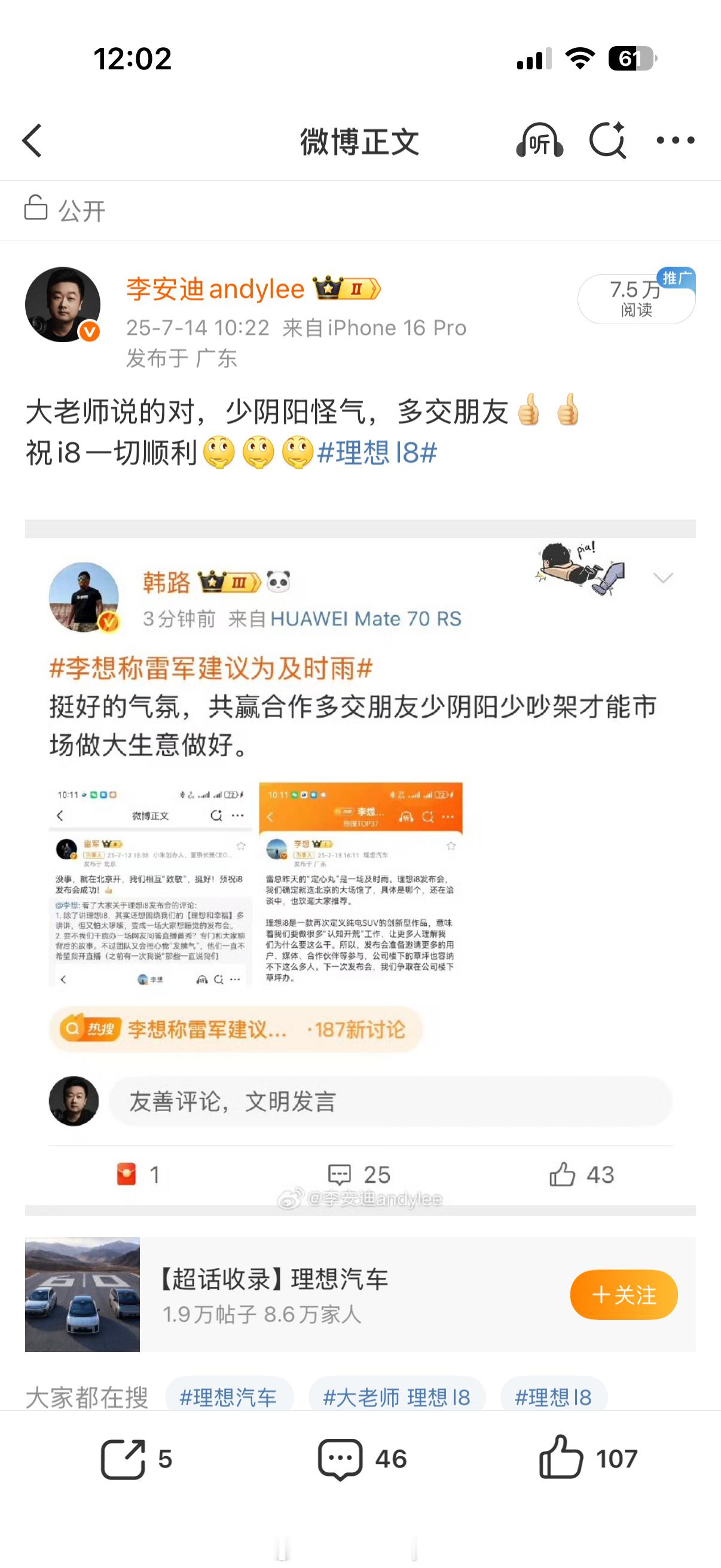 我记得我一直关注大老师啊，咋被解除了，不是说好要朋友多多吗，唉，我有点小受伤[苦