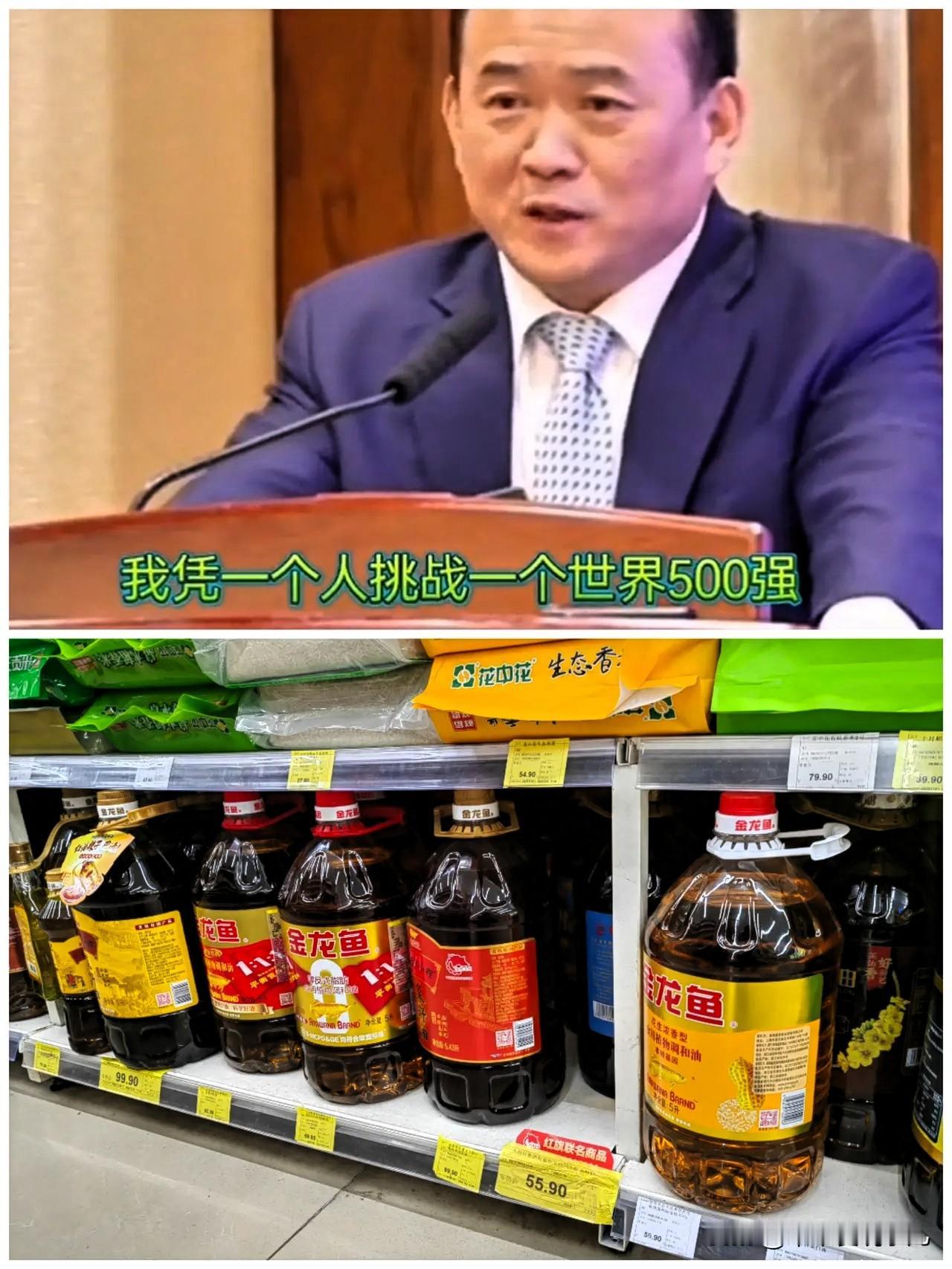 金龙鱼暴露了。中粮和鲁花多年没有做成的事情，被兰世立和黄循财的“内外勾结、混合双