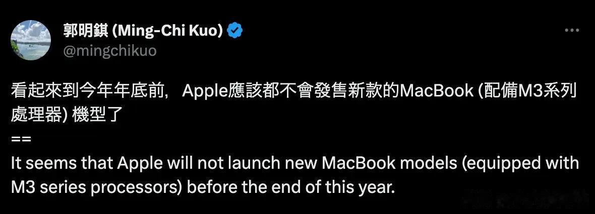 郭明錤发布消息称苹果今年年底之前大概率不会发售搭载 M3 芯片的新款 MacBo