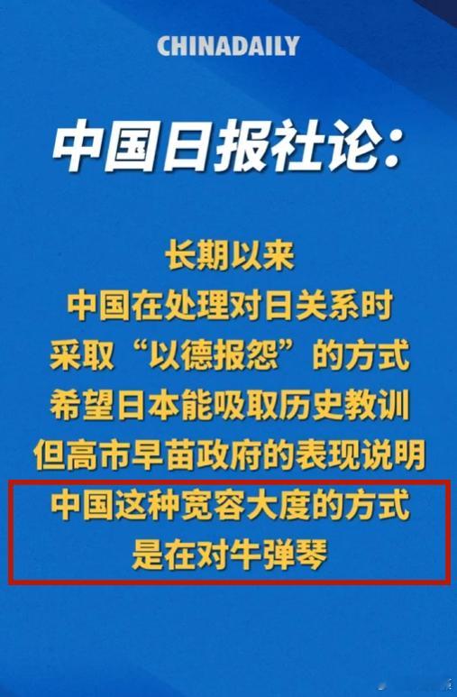 中国日报的社论表示高度赞同日本会不会偷袭中国黄媒不会说的真相