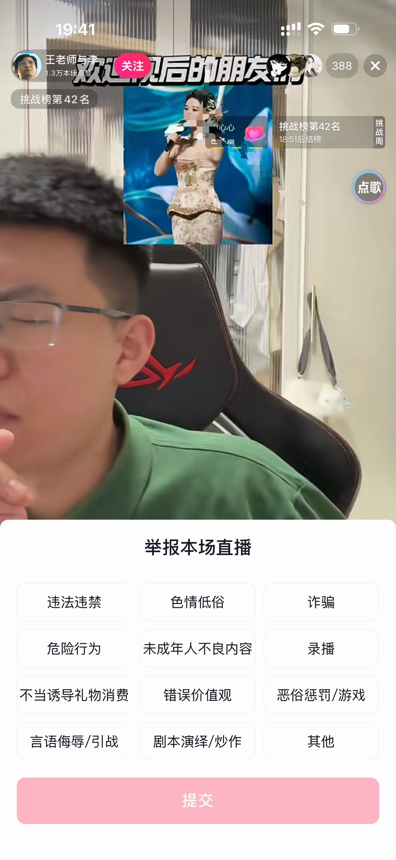 又在嘴➖，现丝们都去举报！！！这🖊️玩意直播公开zy你老板，你家财神爷呢！你们