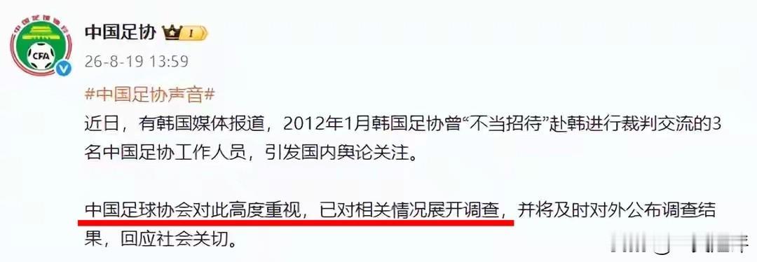 【韩国足协这档事，中国也没幸免】
前段时间，韩国媒体《韩民族21》等曝光了201