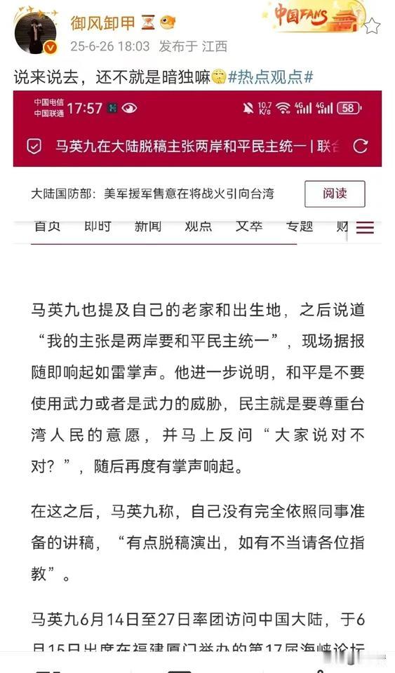 国民党是统一派吗？现在为什么还有人给他们掌声？
想当年的凯申公那帮子人，因为不甘