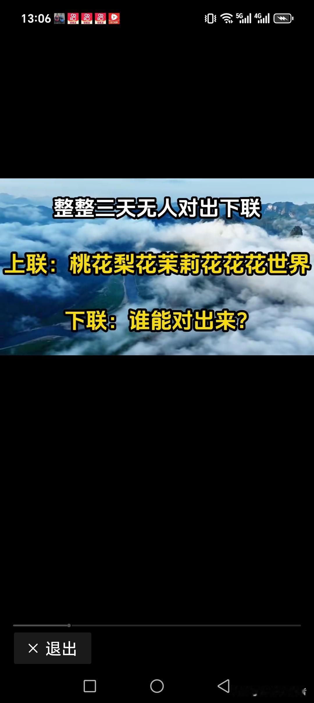 桃花梨花茉莉花花花世界
民歌古歌情感歌歌歌舞天