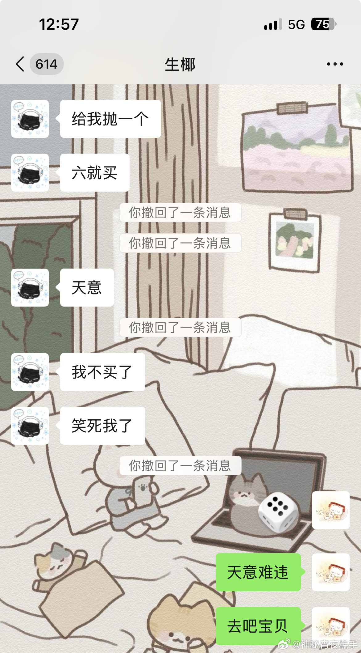 只有撤回键和知道我有多努力 