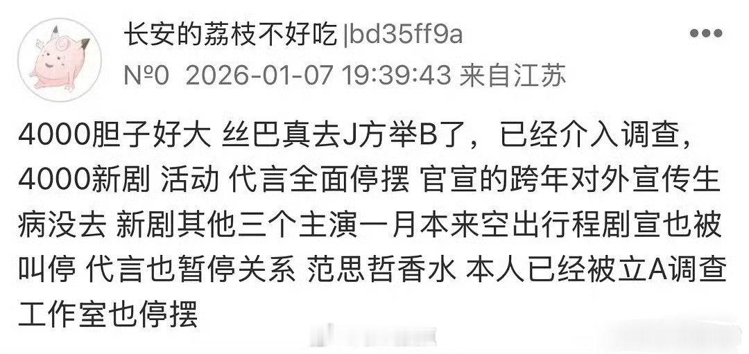 鞠婧祎和丝芭进展🍉说是鞠婧祎新剧、活动、代言全面停摆…无人可依一个人面对风雨已