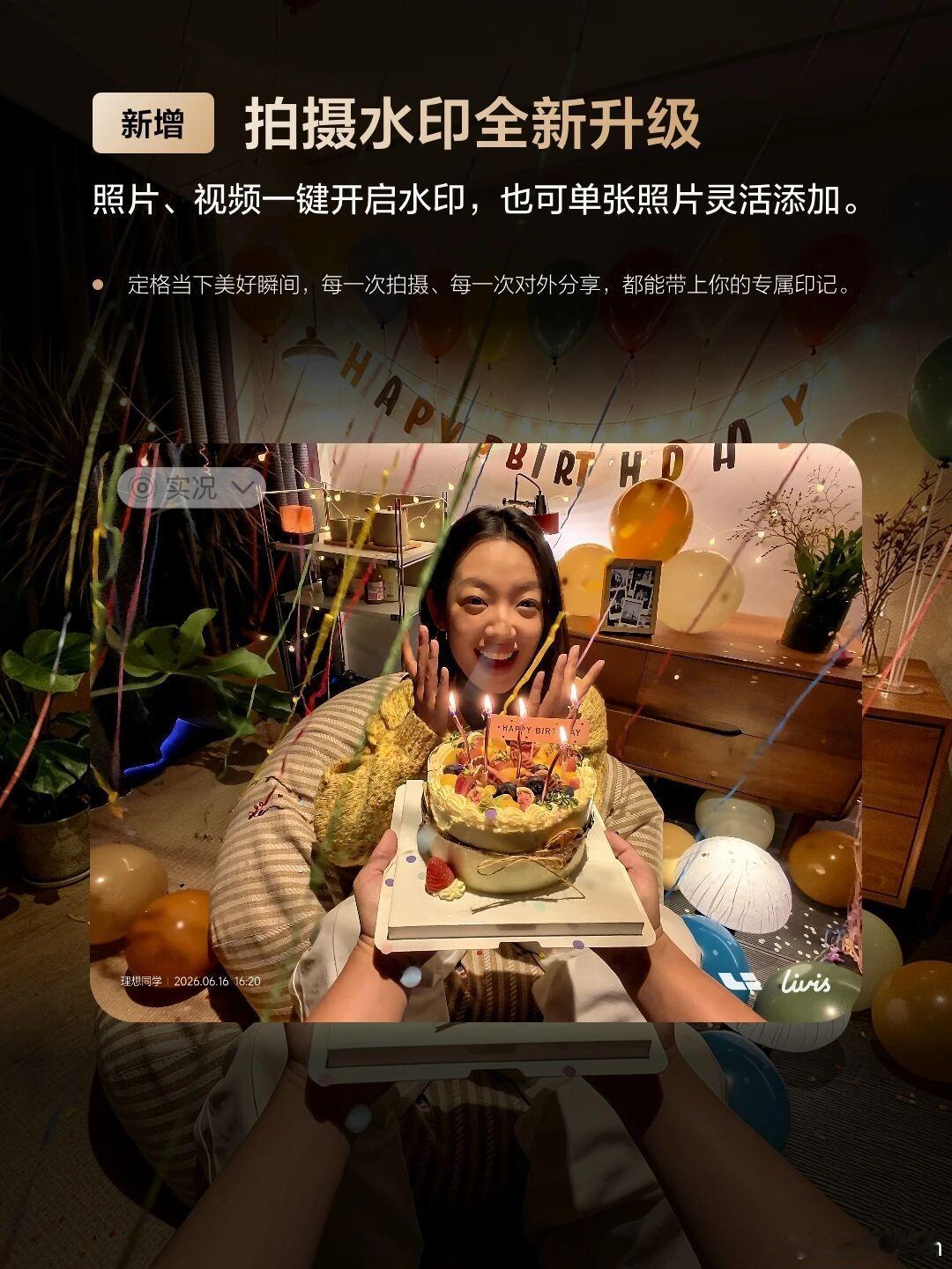 理想 Livis AI 智能眼镜，八月份的 OTA 如约而至运动分析，待办提醒，