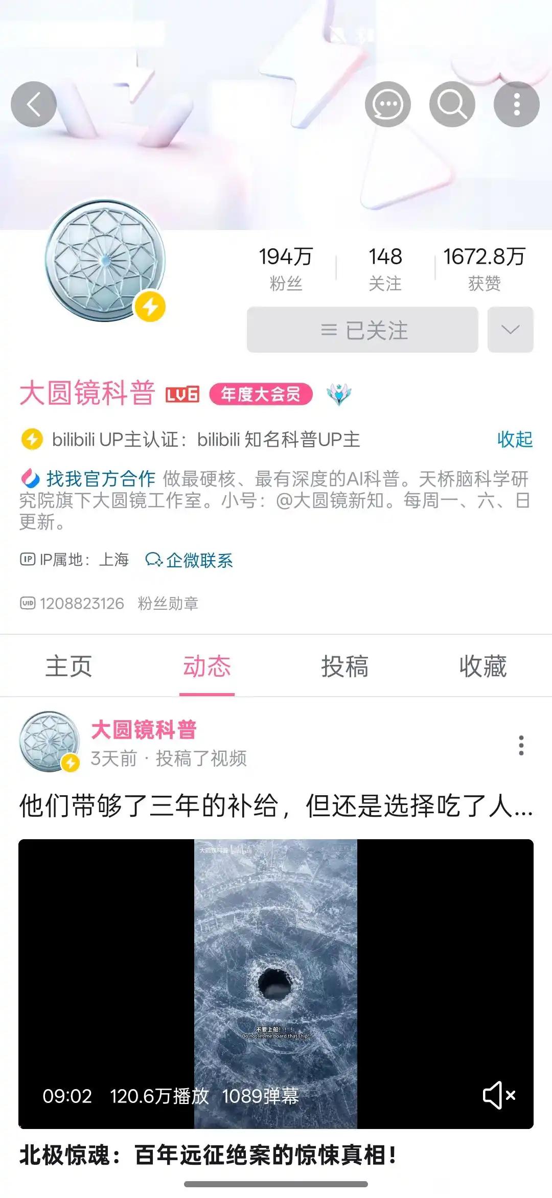 大伙有看过这个科普视频吗？

我在抖音上看到他的视频，很牛逼，把他的所有类似AI