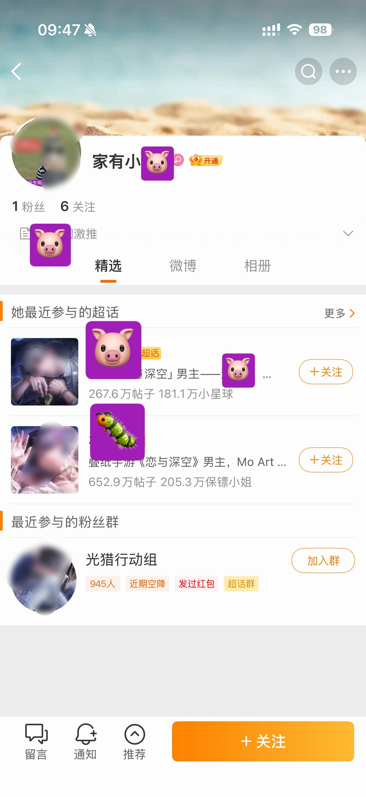 家有小猪这头诡秘推干嘛在我🐴牛的帖子底下正义出击啊看到媳妇被骂了坐不住了？简介