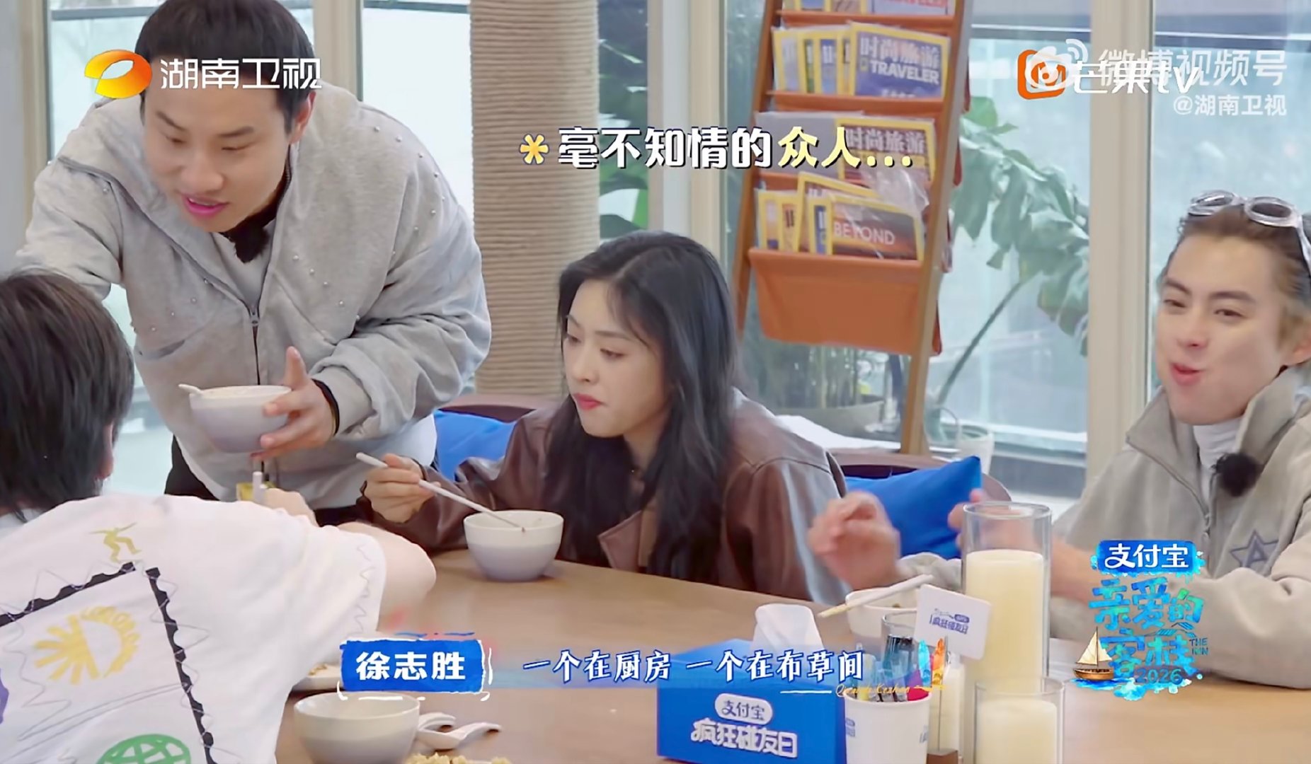 谭松韵上的是客栈还是密逃亲爱的客栈 谁懂啊！谭松韵来客栈像在玩密逃，全程隐身模式