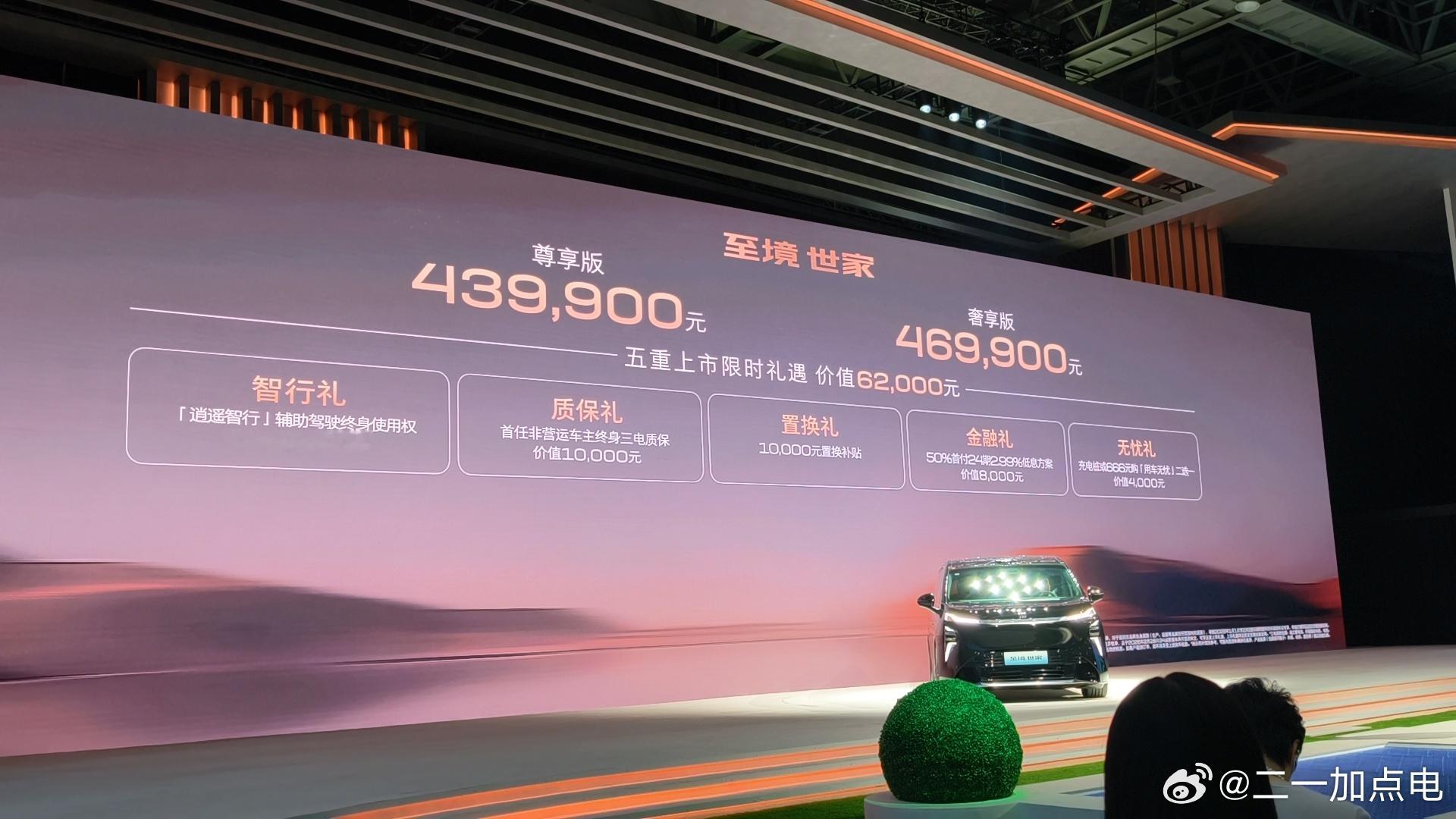 43.99万起别克世家上市即交付 43.99万起 大家觉得这个价格怎么样，很符合