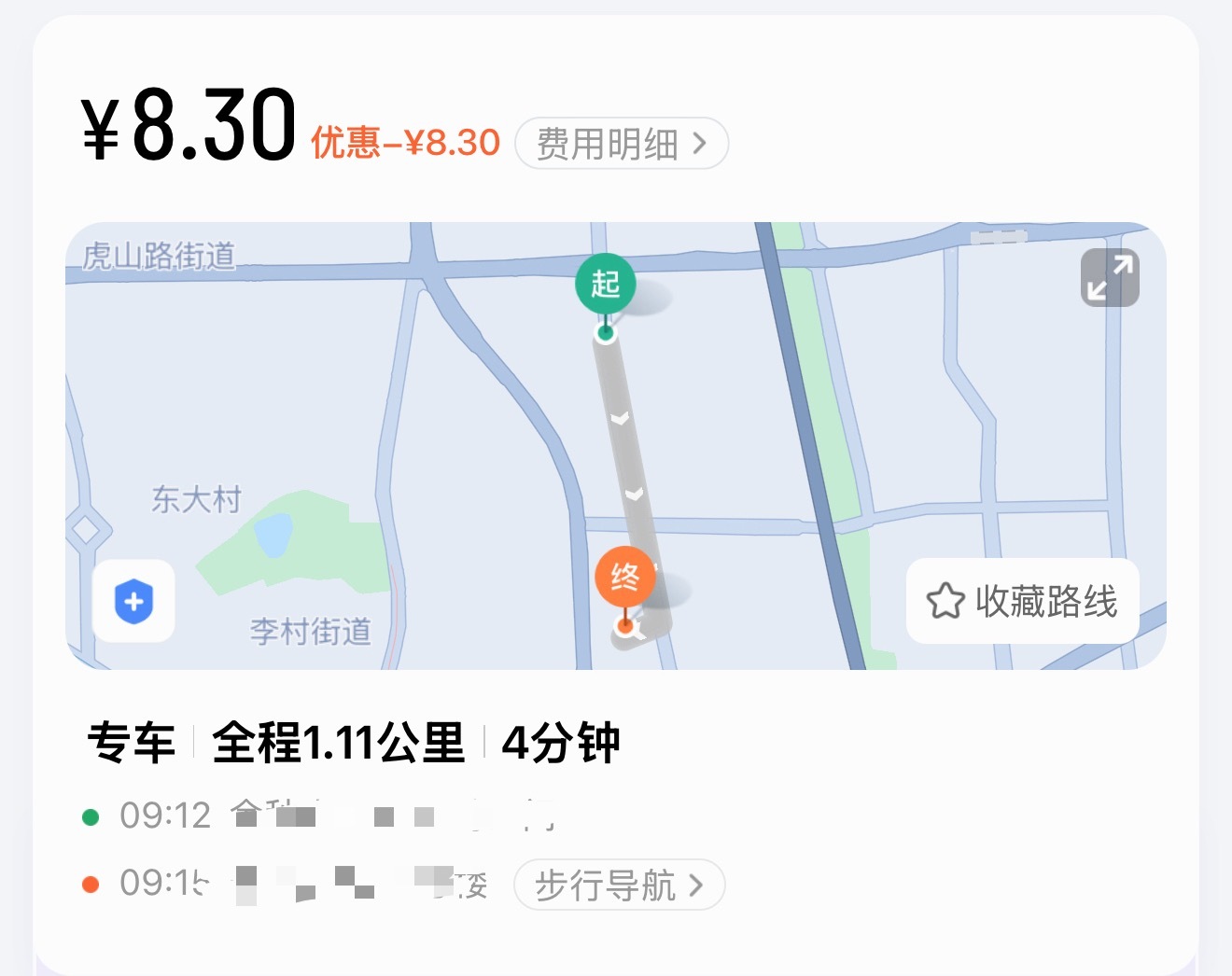 现在打专车已经比我打花小猪还要便宜了…所以俺小西早上享受了一下专车，本来想拿一瓶