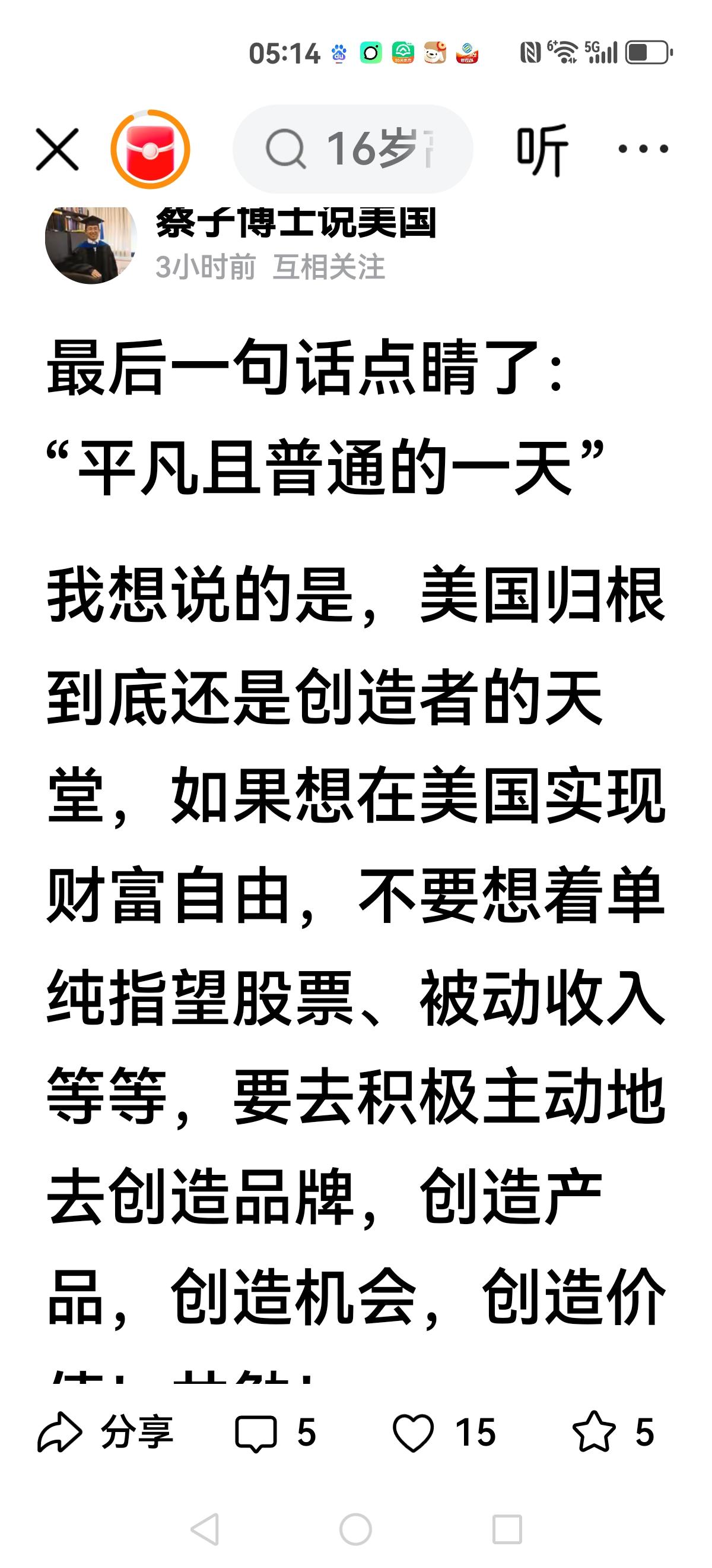 【走到哪里，都需要创造】
人类离不开创造，只有创造才能改变一切。
看着75%考编