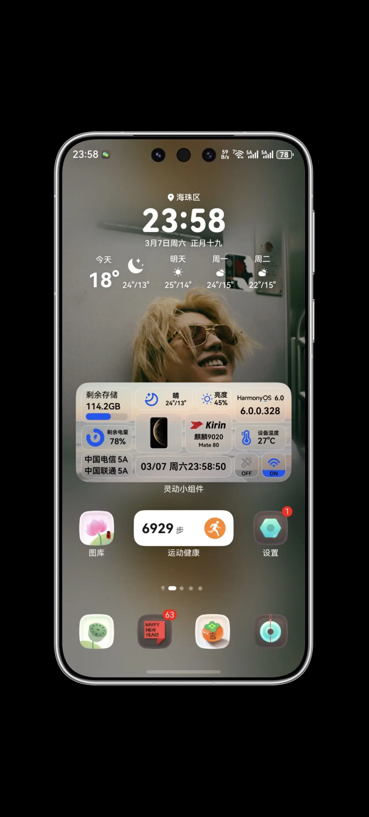这个小组件太有感觉了！