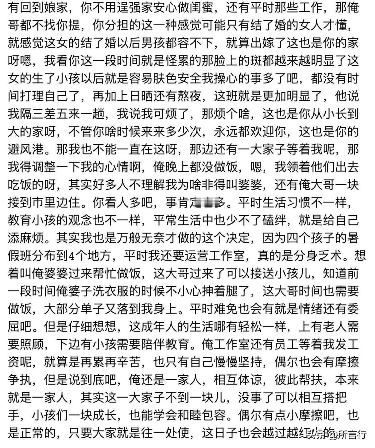 牛不啦：二牛和鸽子矛盾彻底爆发，直言为婆家付出太多，娘家心疼
这两天很多人刷到那