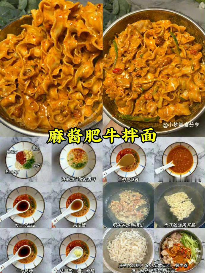 9款好吃的面条做法！朋友让我原地开店 ​​​