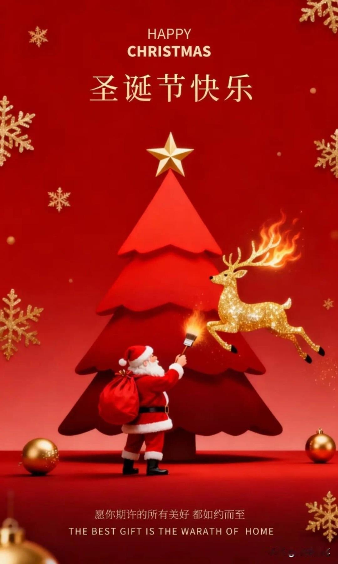 愿圣诞的钟声为你敲响平安与好运的开篇，圣诞快乐！
​
愿你的圣诞充满温馨与喜悦，