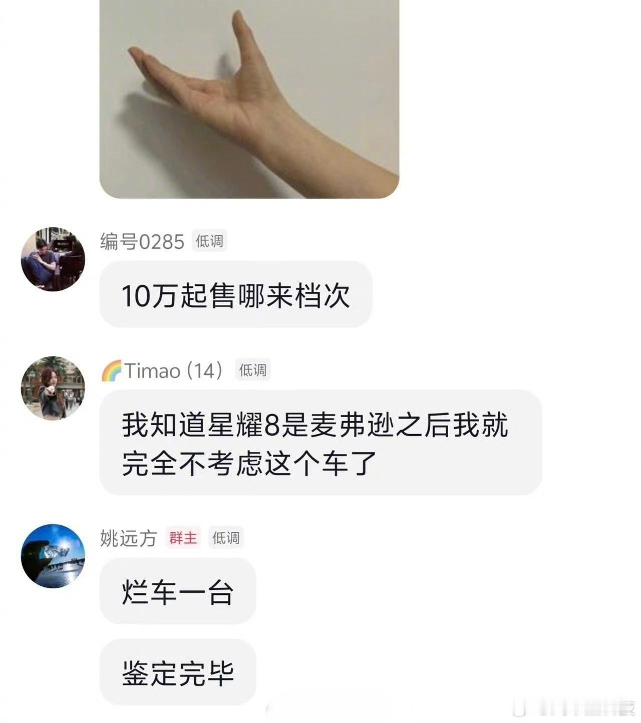 吉利高管回应奇瑞高管要团结一致 近日，奇瑞高管在社交媒体上拉踩吉利银河星耀8引发